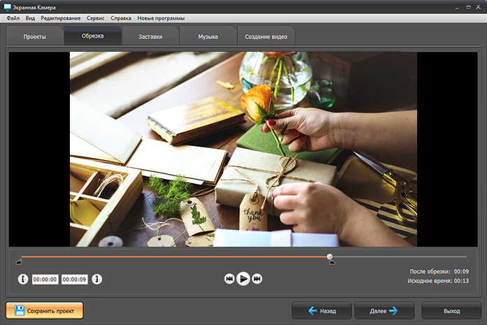 Обрезка лишних фрагментов